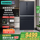西門(mén)子（SIEMENS）568升法式多門(mén)四門(mén)冰箱雙循環(huán)風(fēng)冷無(wú)霜智感零度保鮮智控調濕 一級能效家電國家補貼20%KF96NPX50C 滴釉灰 KF96NPX50C
