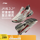 李寧扶搖2.0 V2 跑鞋男鞋透氣網(wǎng)面減震回彈低幫復(fù)古老爹鞋跑步鞋 銀樺灰/云霧白-6 【現(xiàn)貨即發(fā)】 43