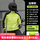 速萊特摩托車(chē)雨衣雨褲套裝男女防暴雨騎行雨衣機車(chē)摩旅防雨騎行服沖鋒衣 【熒光綠】防暴雨/可拆卸鞋套 XL【90天漏水包換】