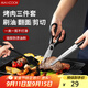美廚（maxcook）不銹鋼食品夾油刷剪刀 烤肉食物夾蛋糕夾刷子刀具三件套MCPJ9562