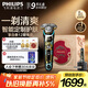 飛利浦（PHILIPS）電動(dòng)剃須刀旋護9系龍年限定禮盒 SkinIQ智能光感刮胡刀 生日禮物送老公送男友 國家補貼