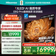 海信電視E8Q Pro 85英寸 信芯H7 U+MiniLED 黑曜屏Ultra 330Hz高刷 E8NULTRA升級 國家補貼85E8Q-PRO
