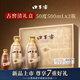 口子窖古窖 清 禮盒白酒送禮50度500ml白酒 兼香型白酒送禮 50度 500mL 2瓶 禮盒裝