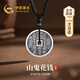 中國黃金山鬼花錢(qián)足銀項鏈男銅錢(qián)平安扣吊墜新年情人節禮物送男友老公生日 京速達-足銀雙面山鬼花錢(qián)項鏈