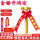弘工開(kāi)工錘儀式錘子開(kāi)工大吉新房裝修儀式金錘 金色開(kāi)工錘+飄帶+橫幅