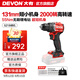 大有（Devon）20V鋰電無(wú)刷電鉆5218沖擊鉆5219手電鉆55N起子機電動(dòng)螺絲刀鋰電鉆 5218裸機（無(wú)電無(wú)充）