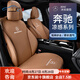 YWU適用奔馳汽車坐墊冰絲夏季座墊E300L四季透氣GLC300L GLE450 S400 桐咖棕前后排坐墊+靠背