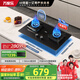 萬家樂【雙高火C6R1】燃?xì)庠顕?guó)家補(bǔ)貼20% 5.2kw大火力臺(tái)嵌兩用灶180min智能定時(shí)可適配開孔天然氣灶具