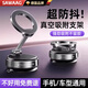 颯望【德國】車(chē)載手機支架磁吸汽車(chē)導航中控臺通用magsafe真空吸附三軸折疊固定高端車(chē)內支撐萬(wàn)能通用 【尊貴黑】720°旋轉真空吸附+合金材質(zhì)+不留痕 【伸縮角度隨意調 | 手機/車(chē)型通用】