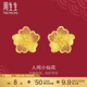 周生生人間小仙花黃金耳釘 足金生生有囍鏤空花蕊耳飾 95305E定價