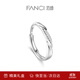 范琦（Fanci）【單戒集合】莫比烏斯環(huán)情侶戒指銀飾尾男戒生日表白禮物送女友 戀愛(ài)頻率-女戒