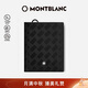 萬寶龍MONTBLANC 風(fēng)尚3.0系列6卡位錢夾 經(jīng)典黑129975中秋節(jié)禮物