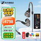 森海塞爾（Sennheiser）IE300/IE200/IE600/IE900 有線耳機(jī)旗艦級(jí)HiFi音樂(lè)高保真動(dòng)圈入耳式耳掛耳塞超寬換能器 ie系列 IE600+曠世M15i 高增益便攜耳放