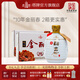 塔牌 紹興黃酒 金麗春 十年基酒12度 10年花雕酒半干型350ml*6瓶*2箱 350mL 12瓶 組合裝