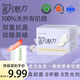 非凡魅力【超值體驗】有機棉日夜組合衛生巾99.99%抑菌30倍強吸水無(wú)熒光 夜用*2片+日用*5片