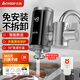志高（CHIGO）電熱水龍頭即熱式加熱器快速加熱免安裝冷熱廚房寶電熱水器接駁式不銹鋼加漏保ZG-KBJ31