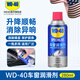 WD-40美國WD-40車(chē)窗潤滑劑汽車(chē)天窗膠條玻璃升降清洗保護膠條消除噪音 車(chē)窗潤滑劑280ml【保護膠條 升降自如】