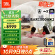 JBL 【新品升級】BAR 1000MK2回音壁電視音響 7.1.4杜比全景聲家庭影院Soundbar 藍牙低音炮家用音箱