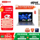 聯(lián)想筆記本電腦小新Pro14GT AI元啟輕薄本2025 2代酷睿Ultra9 32G 1T 2.8K高刷OLED【國家補貼20%】