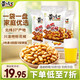 黃飛紅（HUANGFEIHONG）黃飛鴻麻辣花生米116g*2袋+110g 脫油花生零食下酒菜 堅果炒貨