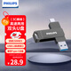 飛利浦（PHILIPS）32GB Type-C USB3.2 雙接口手機U盤(pán) 61UT-F 高速兩用雙頭U盤(pán) 安卓蘋(píng)果筆記本電腦通用優(yōu)盤(pán)