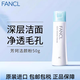 芳珂（FANCL）潔顏粉50g控油泡沫細(xì)膩不含皂基清潔收縮毛孔臉部清潔洗臉 50g