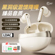 iKF Fun Max【-50dB六麥降噪】真無線藍牙耳機入耳式2025新款LDAC高音質(zhì)游戲低延遲藍牙6.0 云巖白