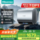 海信（Hisense）3D速熱3300W變頻FOF抑垢富鍶活水免換鎂棒60升家用扁桶電熱水器鈦金加熱管DS11Ultra國家補貼20%
