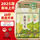 稻盛美2025新米 盤(pán)錦大米20斤蟹田米東北大米珍珠米圓粒真空5kg*2整箱