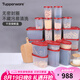 特百惠（Tupperware） 經(jīng)典儲藏盒密封防潮防蟲儲物桶盒子干貨保鮮盒禮盒裝家居館 20件套（禮盒）