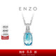 周大福ENZO 「典雅系列」18K金海藍寶石鉆石吊墜女 EZV3033