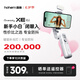 浩瀚卓越（hohem）XE kit 手機(jī)穩(wěn)定器 手機(jī)云臺 三軸云臺穩(wěn)定器 直播vlog神器 智能手持云臺 1年質(zhì)保