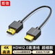 炬信（JUXIN）超細HDMI線(xiàn)細軟3.2mm  4K高清線(xiàn)HDMI2.0 相機錄像機機監視器高清連接線(xiàn)電腦電商柔軟便攜 0.5米