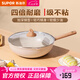 蘇泊爾（SUPOR）炒鍋不粘鍋麥飯石色家用炒菜鍋少油煙小炒鍋電磁爐燃?xì)馔ㄓ?適用2-3人丨耐磨不粘 30cm