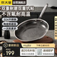 炊大皇平底鍋煎鍋不粘鍋不銹鋼加厚0氟煎牛排鍋28cm 磁爐通用星芒XM28JG