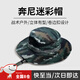 新式迷彩作訓蛙服帽子奔尼星空圓邊漁夫帽遮陽(yáng)防曬面罩冰絲袖套 圓邊蛙帽（無(wú)小白點(diǎn)）