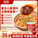 向料重慶小面調料麻辣桶裝拌面醬1kg調味品麻辣燙燒烤蘸料涼拌辣椒醬