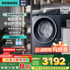 西門(mén)子（SIEMENS）10公斤大容量家用全自動(dòng)滾筒洗衣機IQ300系列智能除漬快洗大件洗專(zhuān)業(yè)護衣強效除螨防過(guò)敏 國家補貼 【羊毛洗湖蘊藍】WB25GLU10W