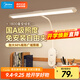 美的（Midea）矩形夾子燈學(xué)生學(xué)習(xí)家用宿舍護(hù)眼閱讀燈臥室床頭燈LED充電小臺燈