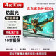 4K 王牌[家電補貼30%]新品4K液晶電視機超高清防藍光智能護眼網(wǎng)絡(luò )客廳家用無(wú)線(xiàn)投屏會(huì )議KTV平板電視 43LED高清護眼電視版【61X36CM】