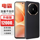 YEPEN新品電霸12000毫安超長(zhǎng)待機(jī)商務(wù)16+512G指紋全網(wǎng)通5G智能手機(jī)雙卡 黑色【12000大容量電池】 預(yù)售定金還需補(bǔ)尾款