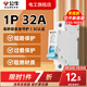 公?？諝忾_(kāi)關(guān)空開(kāi)斷路器2p32a家用1p63a雙線(xiàn)小型空開(kāi)單過(guò)載保護 1P 32A空開(kāi)【獨立包裝】