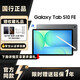 三星（SAMSUNG）三星平板電腦Galaxy Tab S10 FE 10.9英寸新品上市2025新款學(xué)生學(xué)習追劇辦公網(wǎng)課防塵防水正品全新 清雅灰 8GB+128GB WIFI
