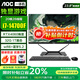AOC一體機電腦23.8英寸直面屏無(wú)邊框14代RTX4060獨立顯卡游戲電競辦公設計渲染DeepSeek直播臺式整機 14代i7 RTX4060獨顯 32G 1T固態(tài)