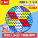 羽克跳跳棋兒童小學(xué)生益智玻璃球大人版老式飛行棋二合一彈珠跳子棋盤(pán) 24+60顆經(jīng)典彈珠+藍色圓形棋盤(pán)