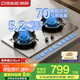 德意（DE&E）【星火】燃?xì)庠?不銹鋼 雙眼灶具 5.2kW大火力 高熱效率 全尺寸適配 灶具JZT-716G（天然氣）