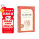 綠山墻的安妮（《語(yǔ)文》推薦閱讀叢書(shū) 人民文學(xué)出版社）
