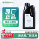 路虎（LAND ROVER）路虎捷豹 原廠(chǎng)防凍液 橙紅色 1L裝發(fā)動(dòng)機冷卻液 1L -40℃ 紅色