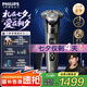 飛利浦剃須刀電動【周杰倫同款】全新9系Lite旋護式刮胡刀剃胡刀送男友送長輩七夕情人節(jié)禮物 X9002