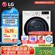 LG10KG熱泵式烘干機智能雙變頻滾筒進口除菌除螨除潮冷凝器自清潔家用大容量低溫柔烘雙重絨毛過濾 RH10V9AV4W【10公斤烘干機線上款】